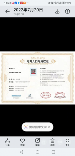 茅臺酒水行業(yè)布局電商 優(yōu)質(zhì)域名轉(zhuǎn)讓與技術(shù)合作新機遇