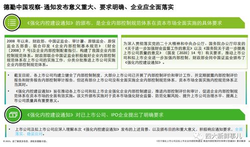 技術轉讓與咨詢視角下的內控強化——德勤《通知》要點解讀