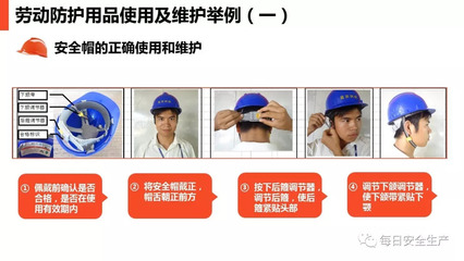 現場勞動防護用品 使用規(guī)范與管理要務
